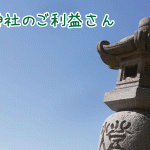 箱根神社は龍神様のパワースポット！気になる見どころは