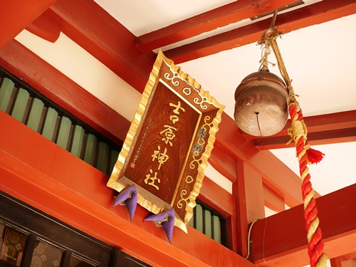 吉原神社は吉原の歴史と女性のご利益満載 最寄駅からのアクセスは みかた らぼ