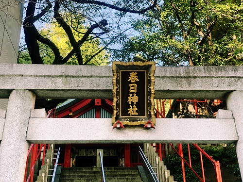 三田春日神社は藤原家ゆかりのご利益さん！鹿の御朱印をゲットしよう