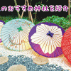茨城県にはとんでもないパワースポットが！おすすめ神社5選